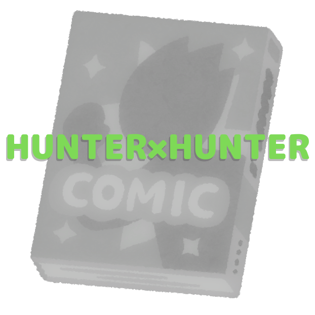 HUNTER×HUNTER-comic